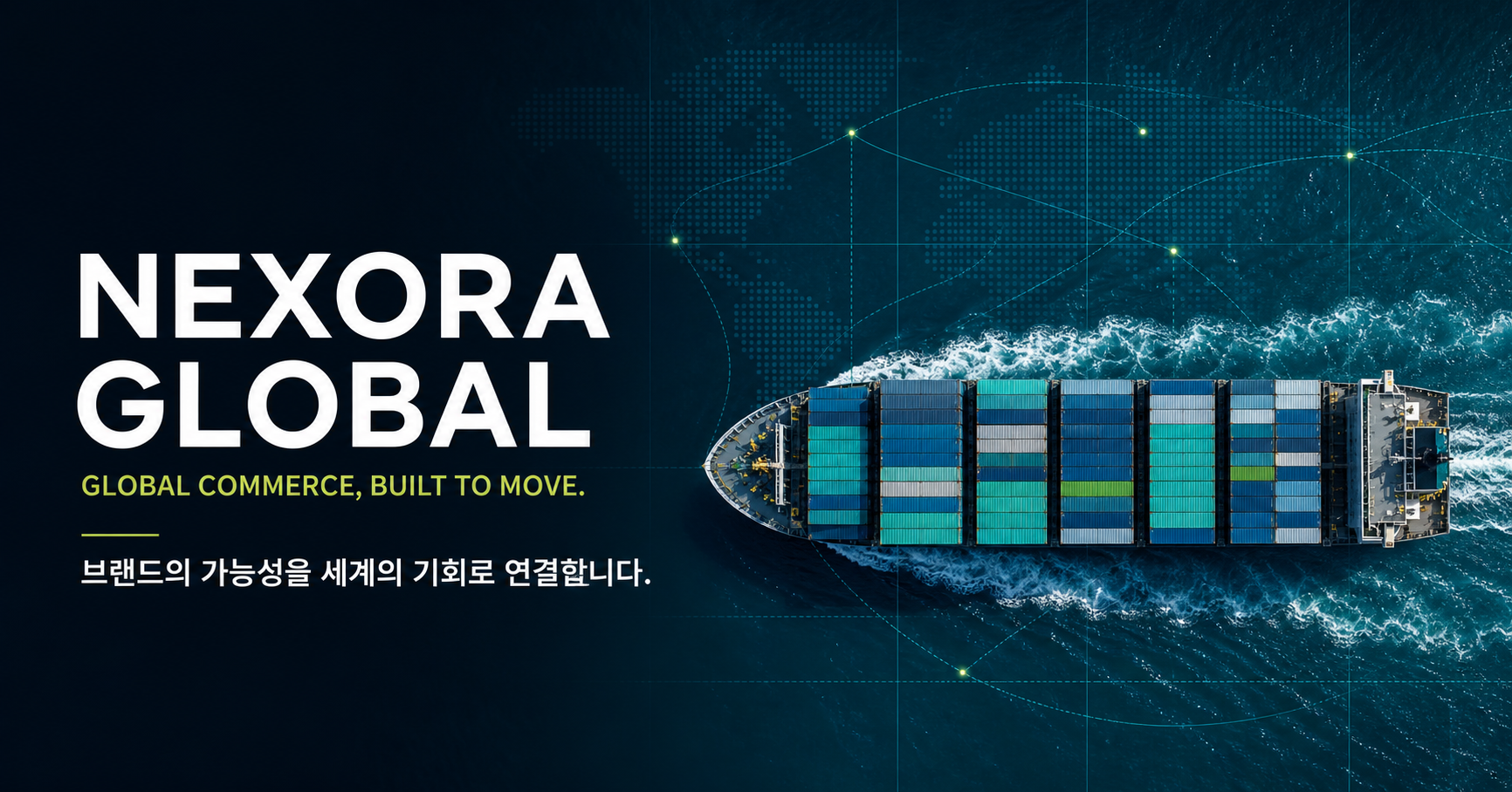 NEXORA GLOBAL 디자인 샘플 화면