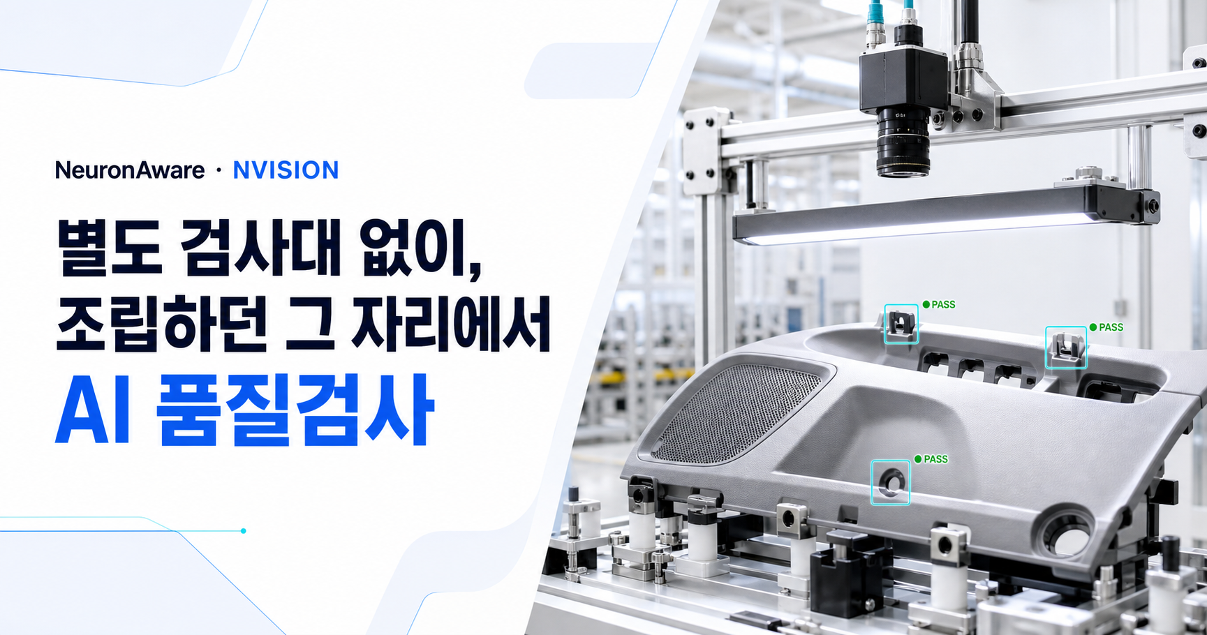 NeuronAware NVision 디자인 샘플 화면